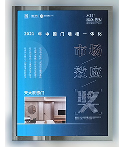 2021年中国门墙柜一体化