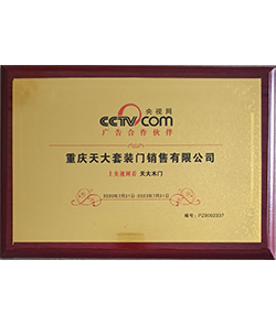 央视网广告合作伙伴