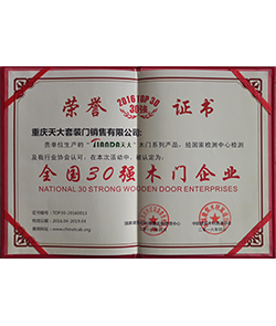 全国30强木门企业