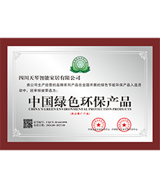 中国绿色环保产品