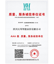 质量、服务程序单位